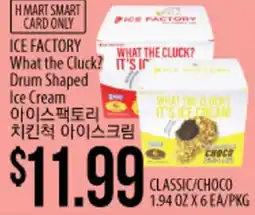 Hmart ICE FACTORY What the Cluck? Drum Shaped Ice Cream offer