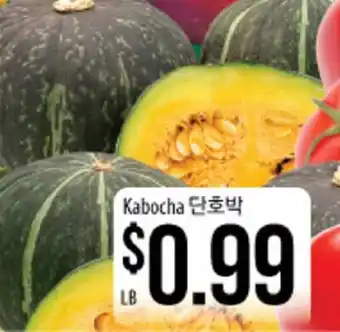 Hmart Kabocha 단호박 offer