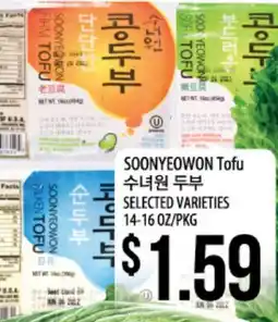 Hmart SONYEOWON Tofu offer