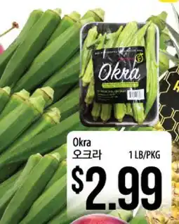 Hmart Okra offer