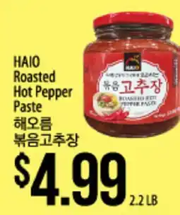 Hmart HAIO Roasted Hot Pepper Paste offer