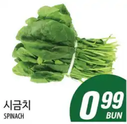 Joong Boo Market SPINACH offer