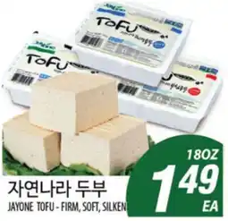 Joong Boo Market JAYONE TOFU - FIRM, SOFT, SILKEN offer