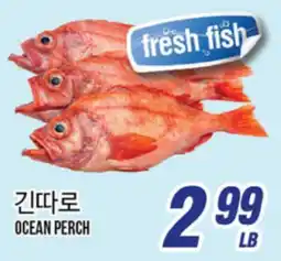 Joong Boo Market OCEAN PERCH offer