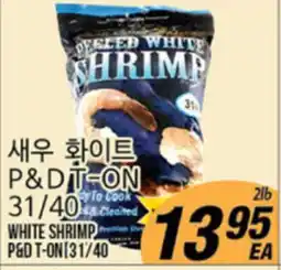 Joong Boo Market WHITE SHRIMP offer