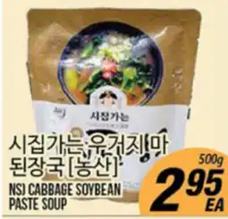 Joong Boo Market NS) CABBAGE SOYBEAN PASTE SOUP offer