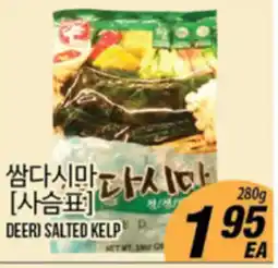 Joong Boo Market DEERI SALTED KELP offer