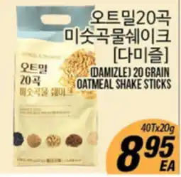 Joong Boo Market (DAMIZLE) 20 GRAIN OATMEAL SHAKE STICKS offer