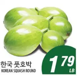 Joong Boo Market KOREAN SQUASH ROUND offer