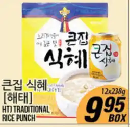 Joong Boo Market HT TRADITIONAL RICE PUNCH offer