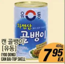 Joong Boo Market (YOO DONG) CAN BAI-TOP SHELL offer