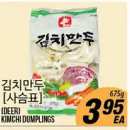 Joong Boo Market (DEER) KIMCHI DUMPLINGS offer