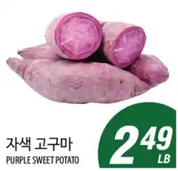 Joong Boo Market PURPLE SWEET POTATO offer