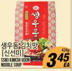 Joong Boo Market SSM) KIMCHI UDON NOODLE SOUP offer