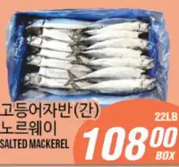 Joong Boo Market SALTED MACKEREL offer