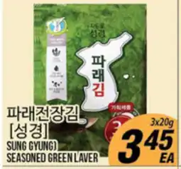 Joong Boo Market SUNG GYUNG SEASONED GREEN LAVER offer
