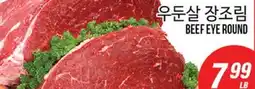 Joong Boo Market BEEF EYE ROUND offer
