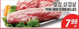 Joong Boo Market PORK HONEYCOMB BELLIES offer