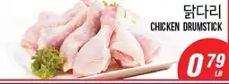 Joong Boo Market CHICKEN DRUMSTICK offer