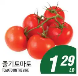 Joong Boo Market TOMATO ON THE VINE offer