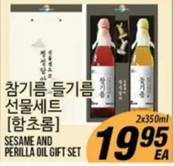 Joong Boo Market SESAME AND PERILLA OIL GIFT SET offer
