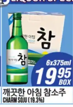 Joong Boo Market CHARM SOJU (19.3%) offer