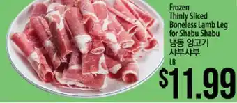 Hmart Frozen Thinly Sliced Boneless Lamb Leg for Shabu Shabu offer