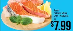 Hmart Fresh Salmon Steak offer