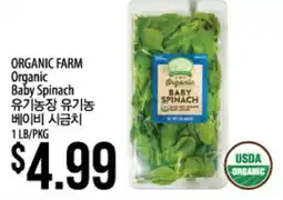 Hmart ORGANIC FARM Organic Baby Spinach offer