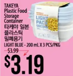 Hmart TAKEYA Plastic Food Storage Container offer