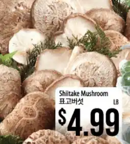 Hmart Shiitake Mushroom offer