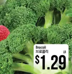 Hmart Broccoli offer