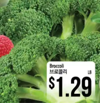 Hmart Broccoli offer