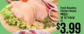 Hmart Fresh Boneless Chicken Breast offer