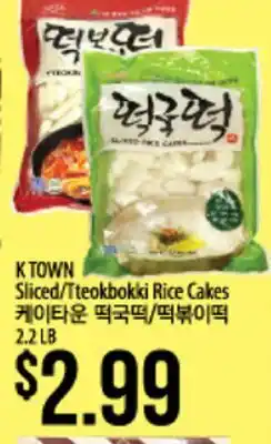 Hmart K TOWN Sliced/Tteokbokki Rice Cakes offer