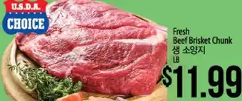 Hmart Fresh Beef Brisket Chunk offer