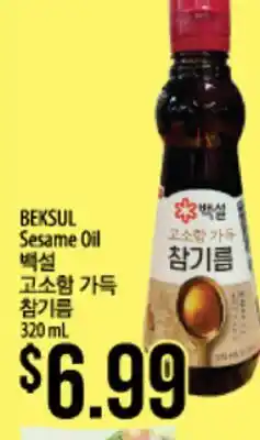 Hmart BEKSUL Sesame Oil offer