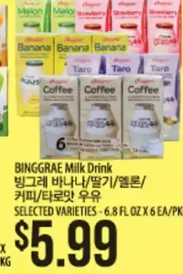 Hmart BINGGRAE Milk Drink offer