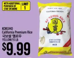 Hmart KOKUHO California Premium Rice offer