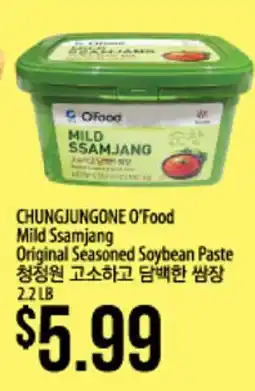 Hmart CHUNGJUNGONE O'Food Mild Ssamjang offer
