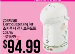 Hmart ZOJIRUSHI Electric Dispensing Pot offer