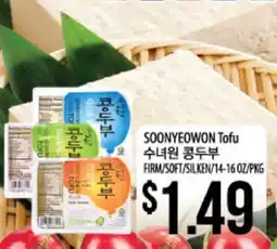 Hmart SONYEOWON Tofu offer