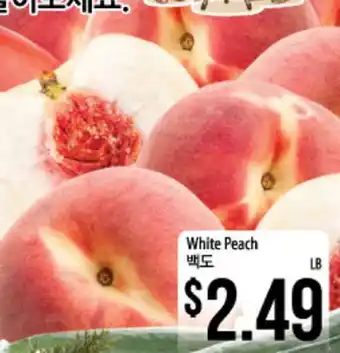 Hmart White Peach offer