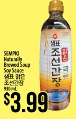 Hmart SEMPIO Naturally Brewed Soup Soy Sauce offer