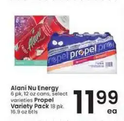 Albertsons Alani Nu Energy / Propel Variety Pack offer