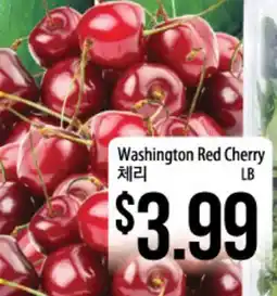 Hmart Washington Red Cherry offer