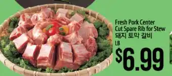Hmart Fresh Pork Center Cut Spare Rib for Stew offer