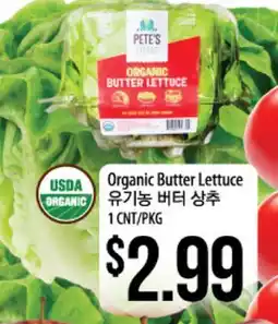 Hmart Organic Butter Lettuce offer