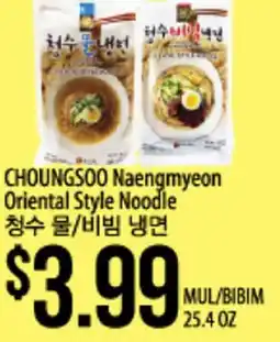 Hmart CHOUNG500 Naengmyeon Oriental Style Noodle offer