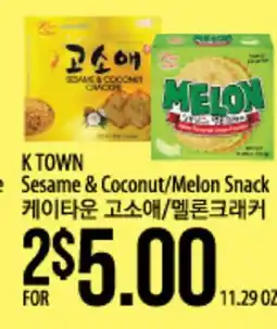 Hmart K TOWN Sesame & Coconut/Melon Snack offer